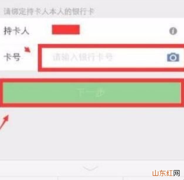 怎么查银行卡有没有被别人微信绑定