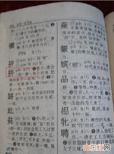 音序查字法怎么查