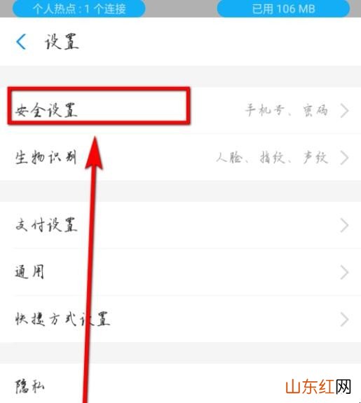 支付宝账户如何修改登录密码