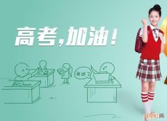 高考结束后怎样充分利用暑假