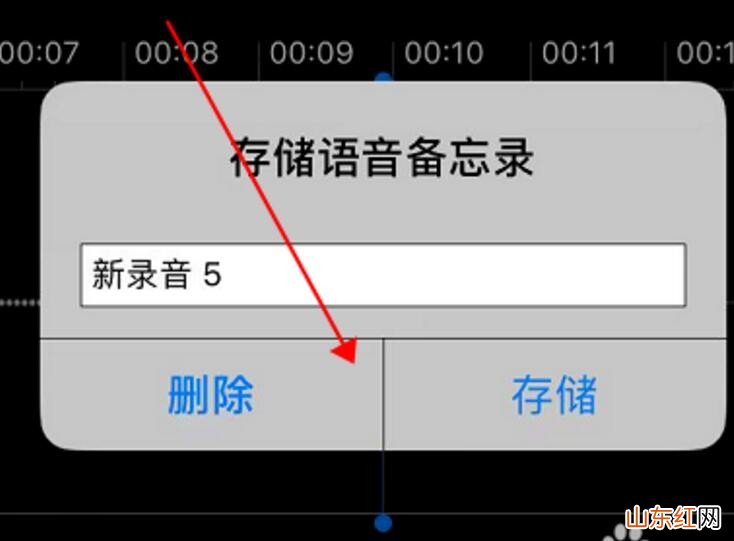 苹果手机录音功能在哪里