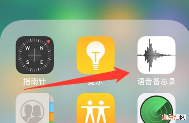 苹果手机录音功能在哪里