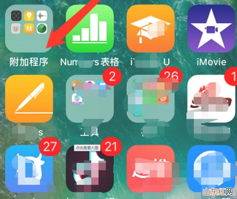 苹果手机录音功能在哪里