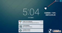 无线网有个感叹号是什么意思