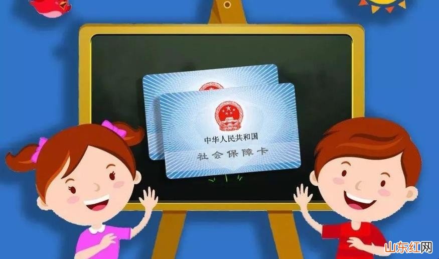 网上怎么激活社保卡