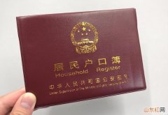 户口本内页尺寸是多少