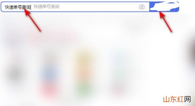 圆通速递单号怎么查询