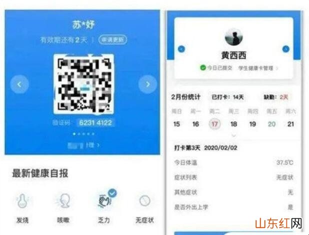 复学码怎么填