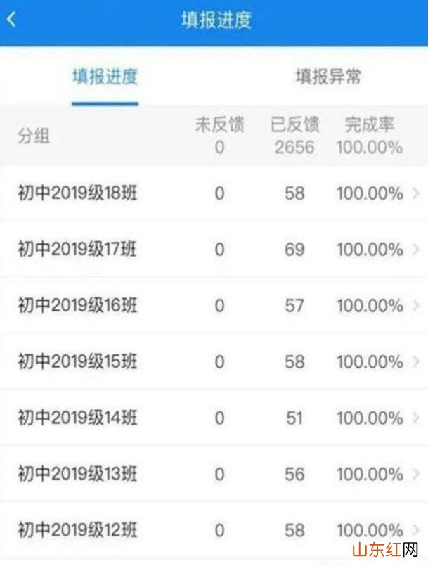 复学码怎么填