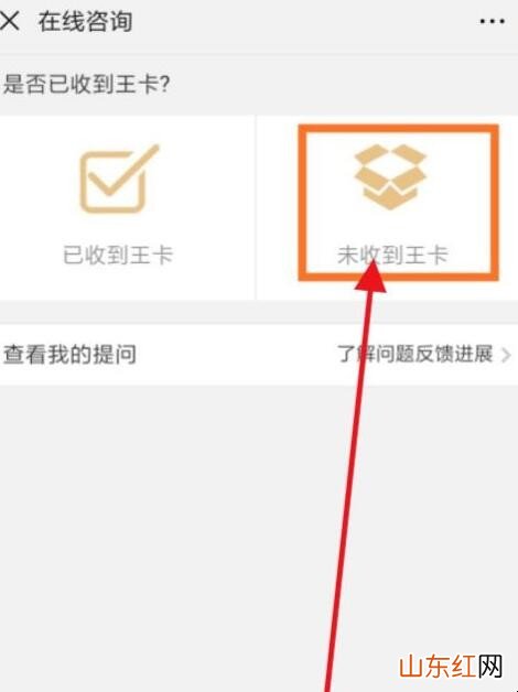 大王卡怎么取消申请订单