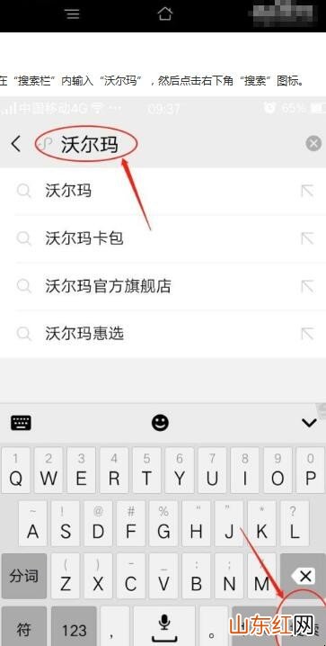 沃尔玛扫码购怎么弄