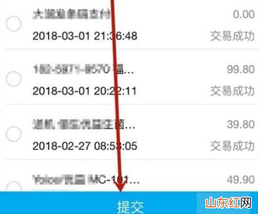 充话费冲错号码怎么撤回