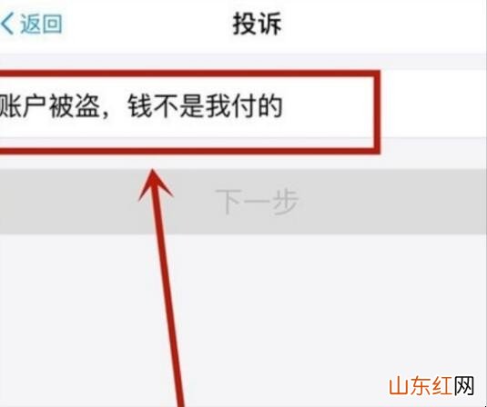 充话费冲错号码怎么撤回