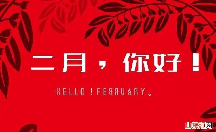 2月份多少天