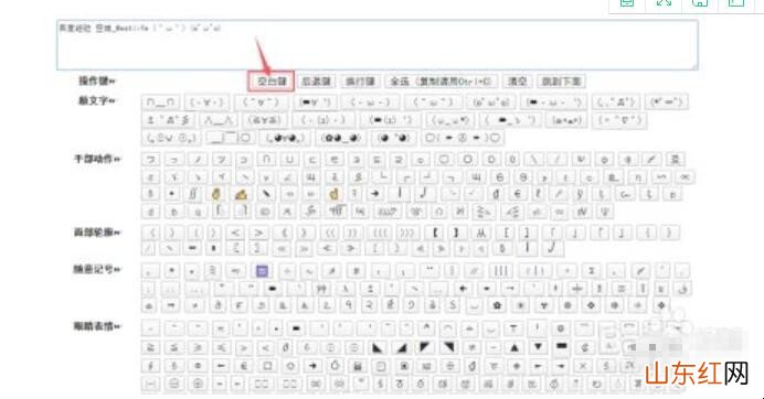 特殊符号生成器怎么操作