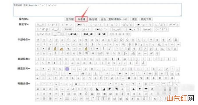 特殊符号生成器怎么操作