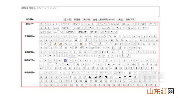 特殊符号生成器怎么操作