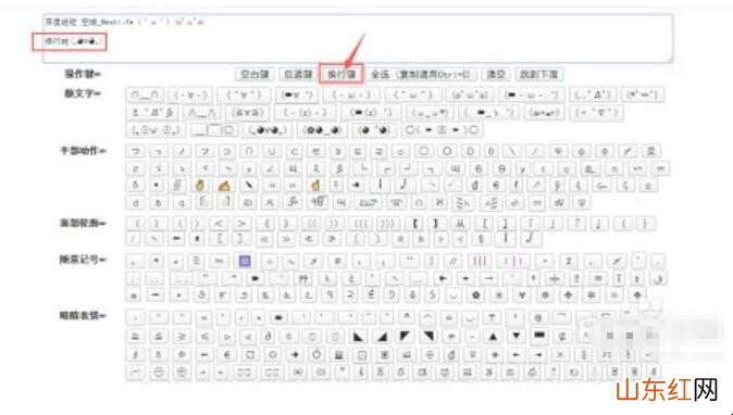 特殊符号生成器怎么操作