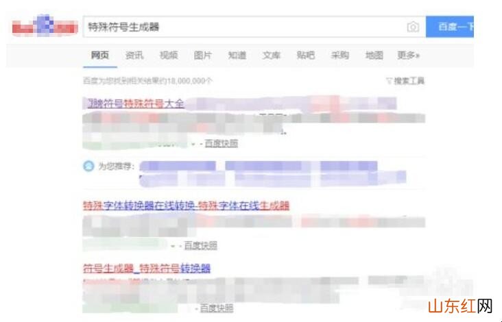 特殊符号生成器怎么操作