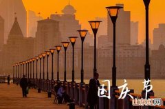 2023国庆节法定节假日是多少天