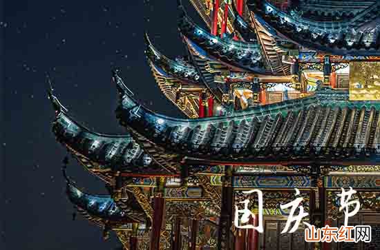 关于国庆节祝福话语简短