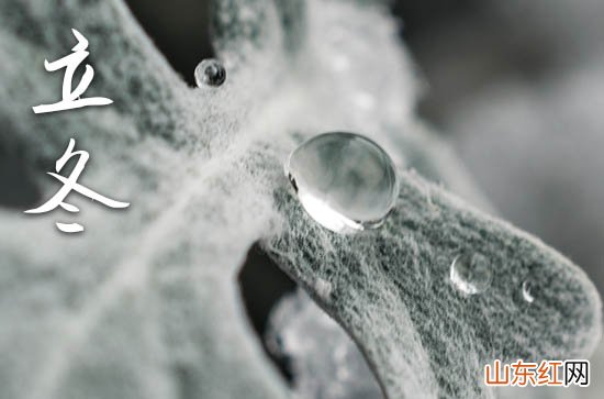 2023年农历几号立冬 2023立冬是农历哪一天