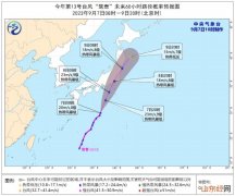 温州台风网第13号台风鸳鸯最新消息 台风鸳鸯趋向日本