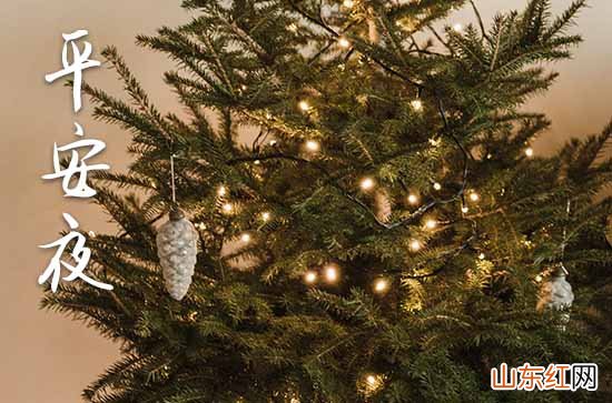 2023年平安夜是几月几日 2023年平安夜是哪一天