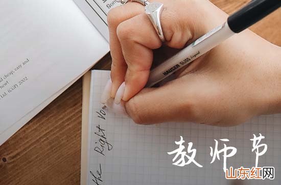 教师节走心祝福语文案最新216句