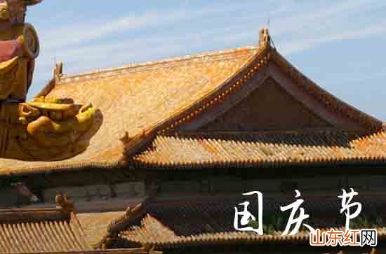 庆祝国庆节祝福语大全200句