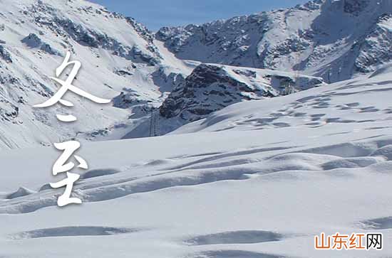 冬至贺卡祝福语2023