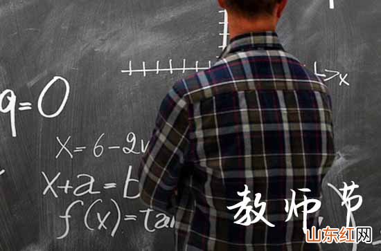 教师节祝福语优美文案