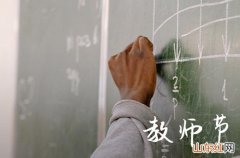 2023教师节送男教师什么礼物好 教师节送男老师这些礼物比较合适