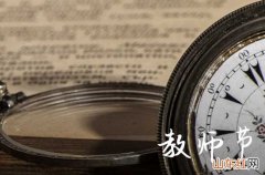 教师节祝福语简短20字左右 2023教师节祝福老师的句子