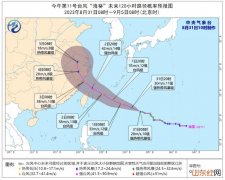 浙江台风网第11号台风海葵最新消息 11号台风海葵对浙江有什么影响