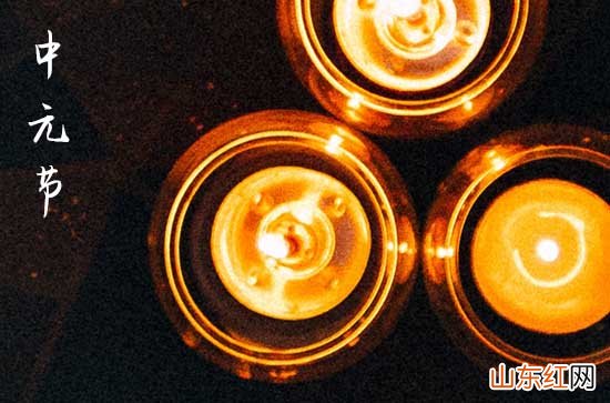 2023年中元节文明祭祀倡议书 中元节祭祀时间有什么讲究