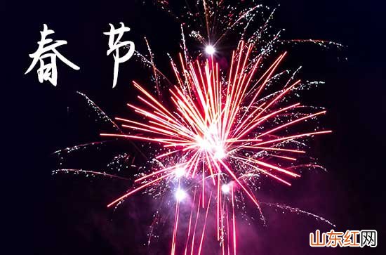 2024春节祝福语大全:致客户的春节祝福语