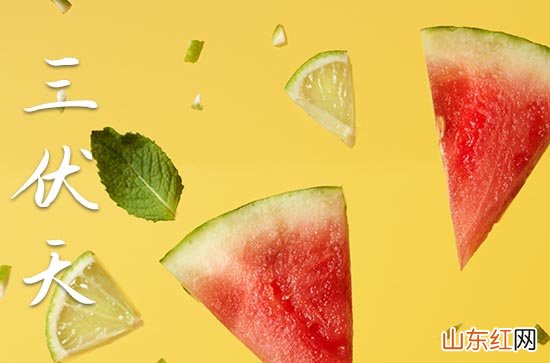 2024年三伏天是30天还是40天