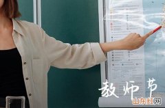 2023年教师节祝福语大全 教师节温馨的祝福文案