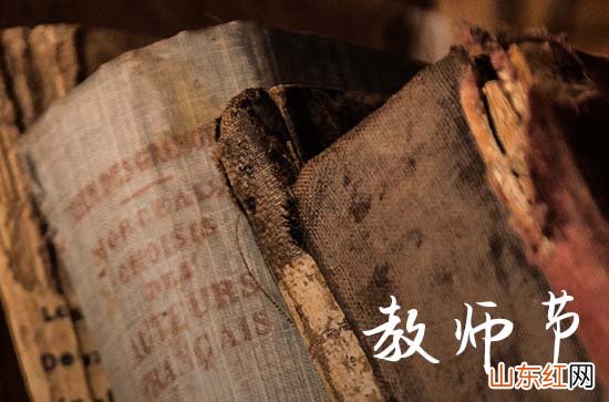 教师节赞美教师的祝福句子