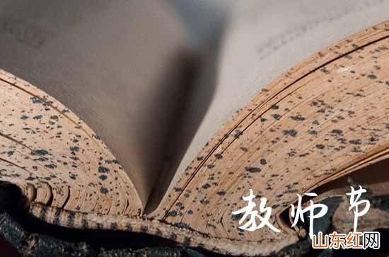 祝老师教师节快乐句子