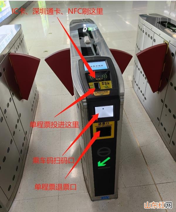 深圳第一次坐地铁流程详细