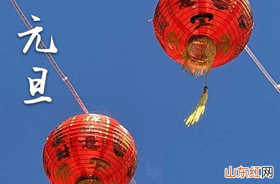 2024元旦节祝福语简短