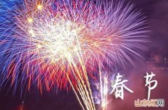 2024春节祝福语6句