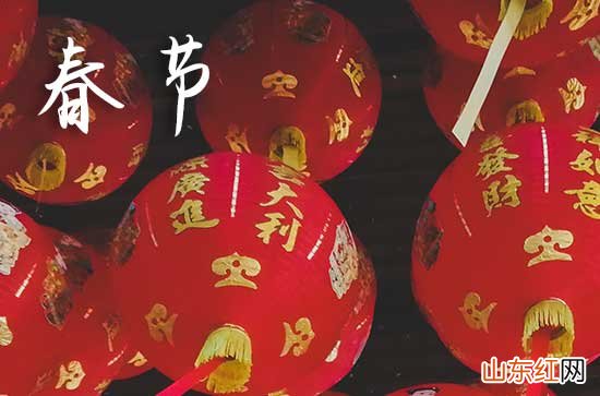 2024春节家庭祝福语