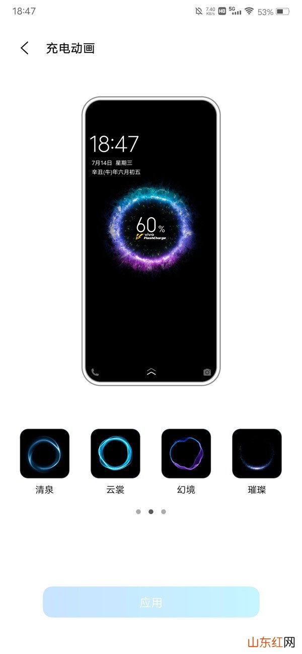 vivox60充电动画怎么设置 vivox60如何设置