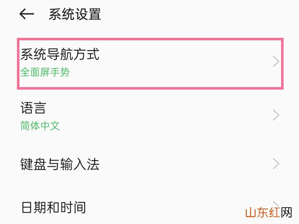 oppo手机虚拟按键在哪里设置 oppo虚拟按键怎么设置