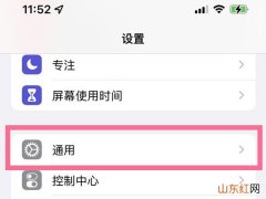 icloud储存空间在哪里 icloud储存空间怎么看