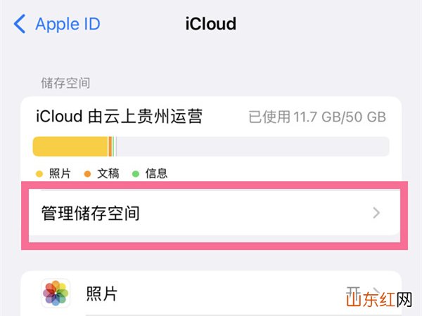 icloud储存空间在哪里 icloud储存空间怎么看