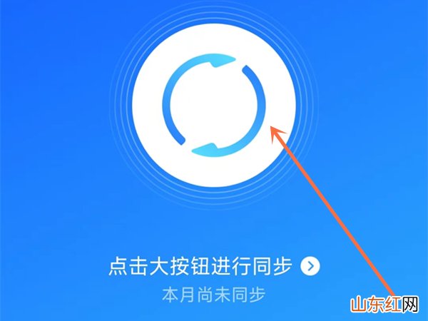 QQ怎么使用同步助手进行操作 QQ如何使用同步助手进行操作